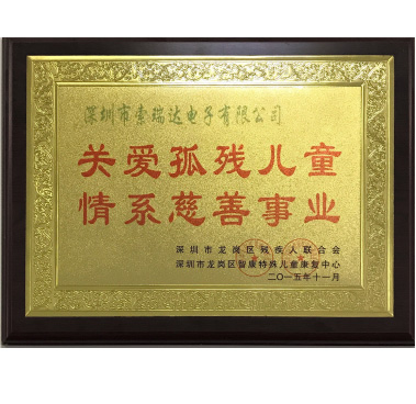 資質榮譽